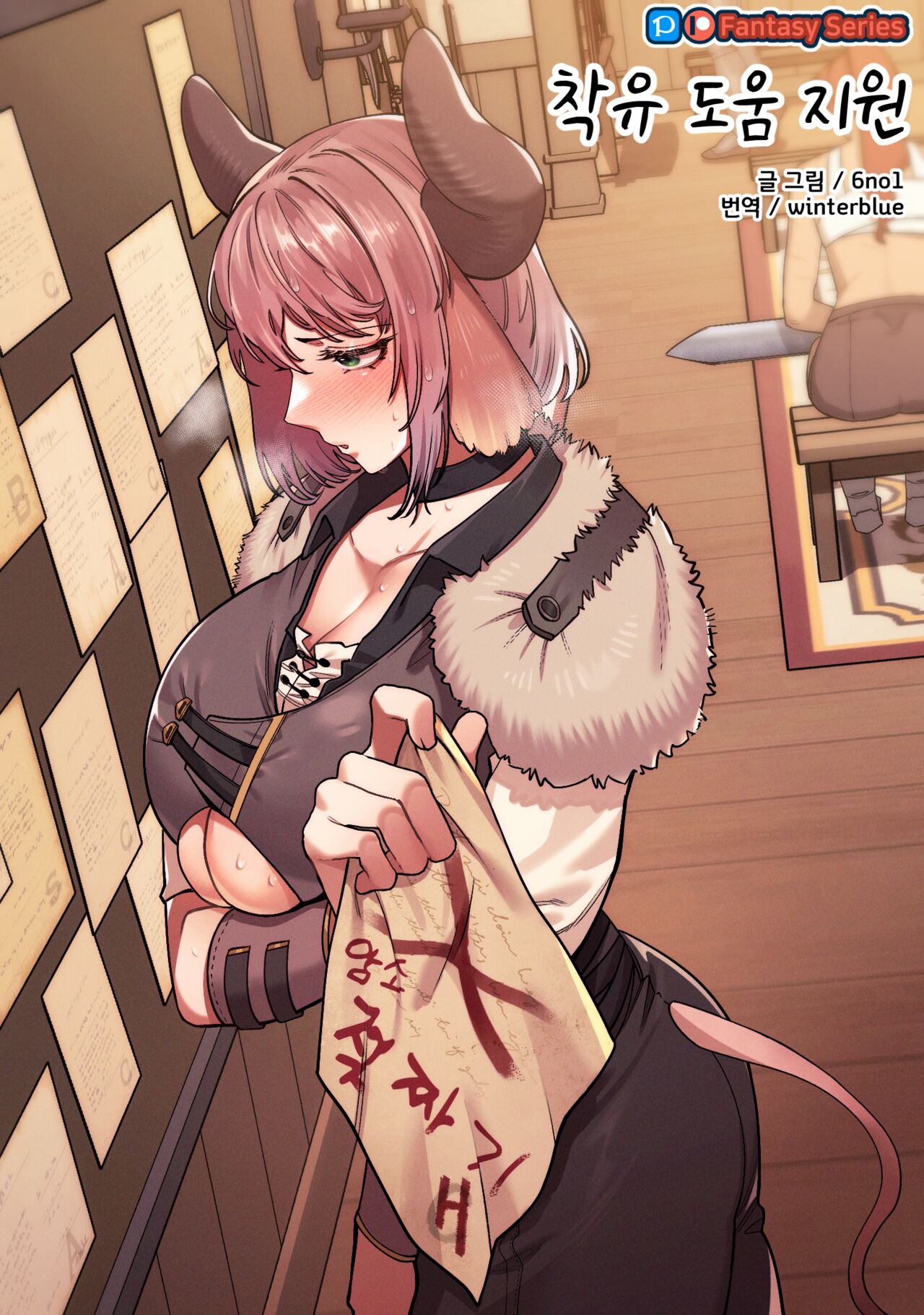 Milking Assistance page 1 full