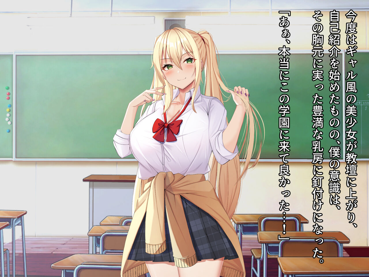 俺をイジメたクラスカースト上位の女達にチンポで復讐する話 page 10 full