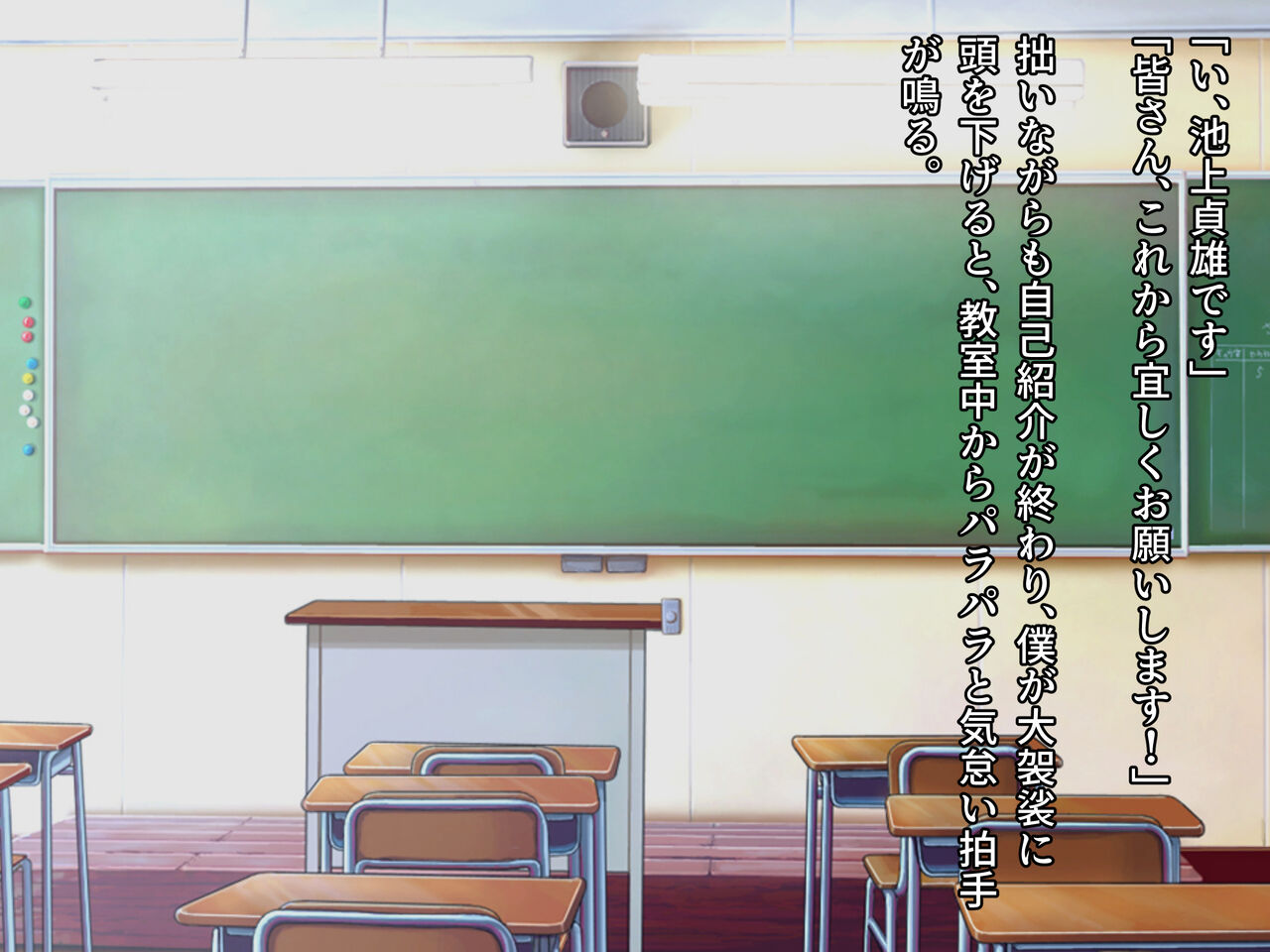 俺をイジメたクラスカースト上位の女達にチンポで復讐する話 page 7 full