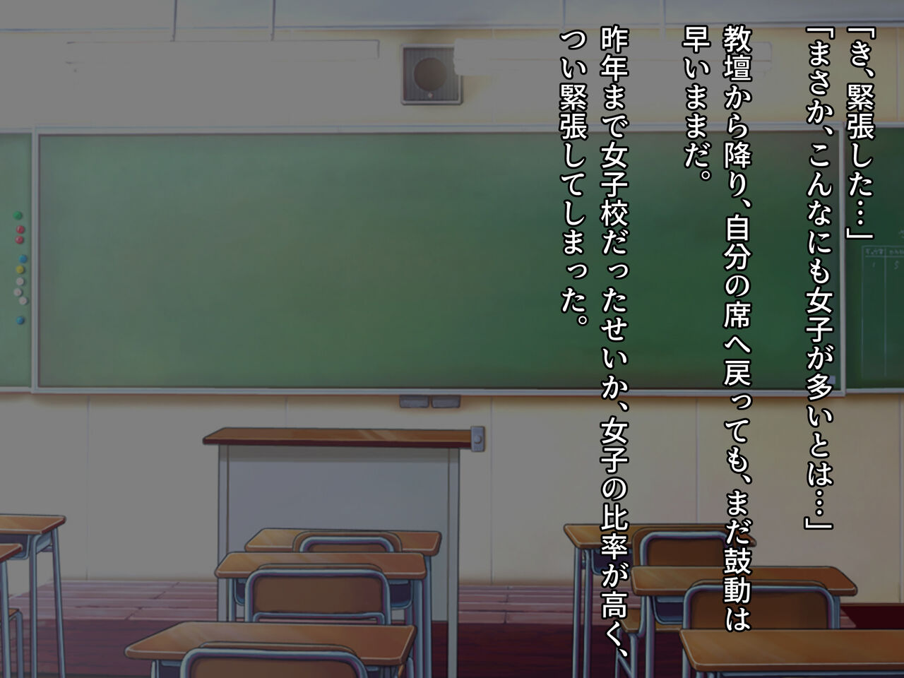 俺をイジメたクラスカースト上位の女達にチンポで復讐する話 page 8 full