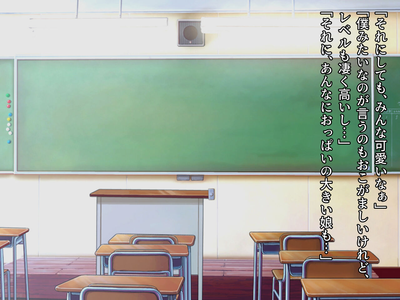 俺をイジメたクラスカースト上位の女達にチンポで復讐する話 page 9 full