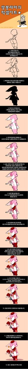 SsangbongLlama until 25012021 page 10 full