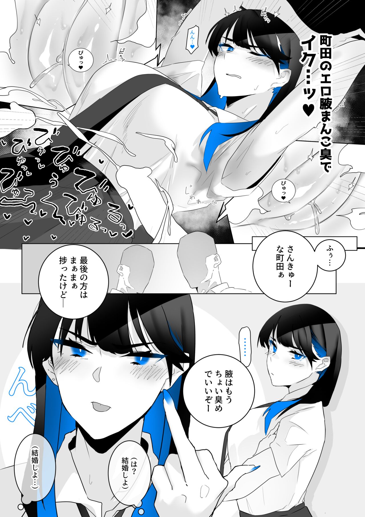 Machida-chan 1-12 page 5 full