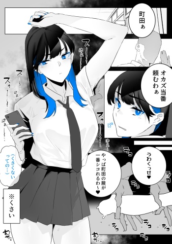 Machida-chan 1-12 cover