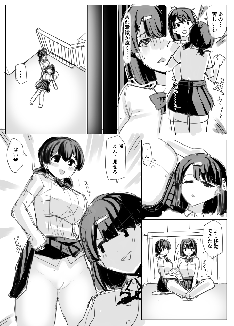 Fantia 2023.08 page 2 full