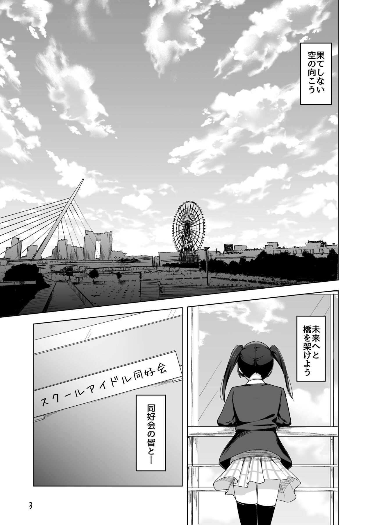 Go for dream page 7 full