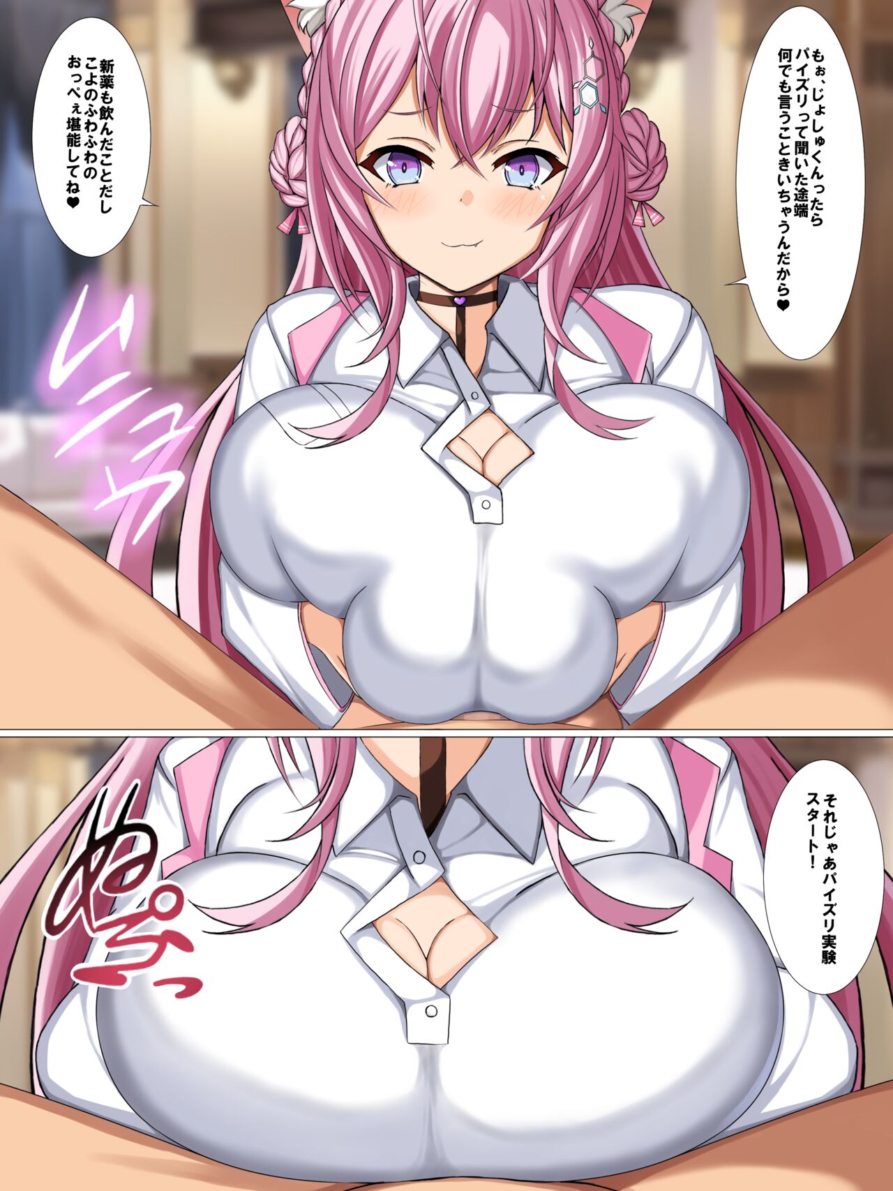 Koyo Zuri Manga page 2 full