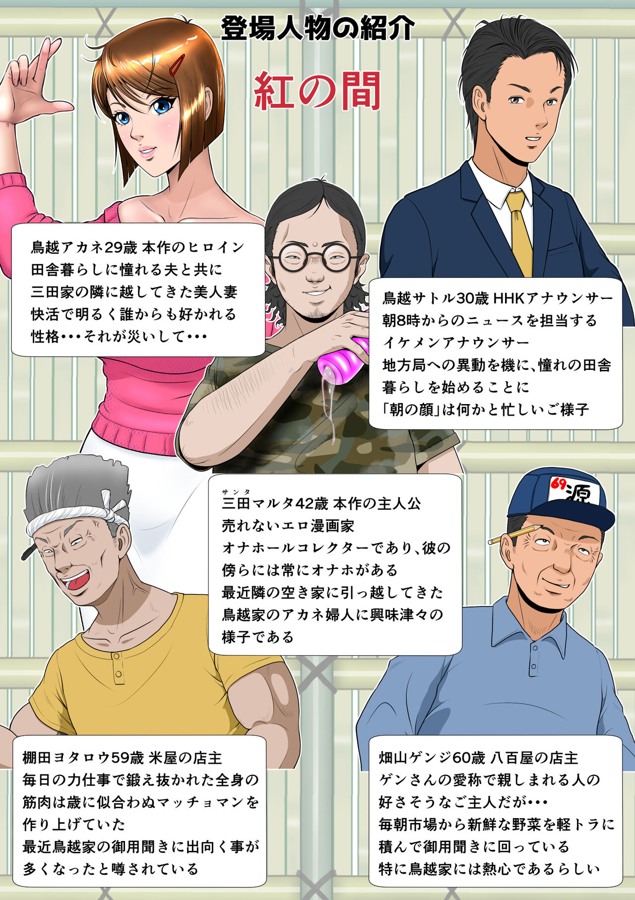 Kakine Tsuma II Episode 3 page 2 full