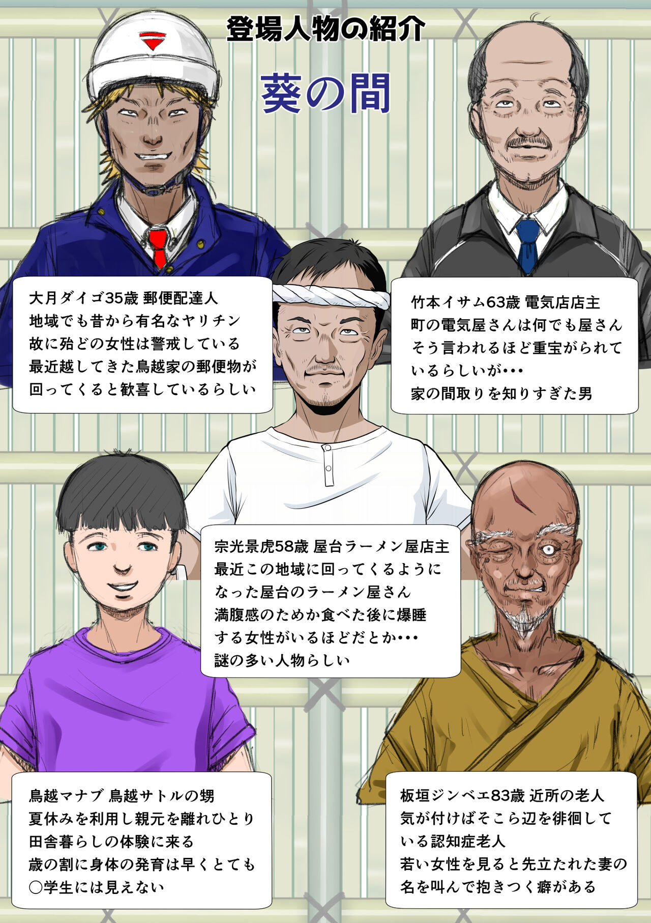 Kakine Tsuma II Episode 3 page 3 full