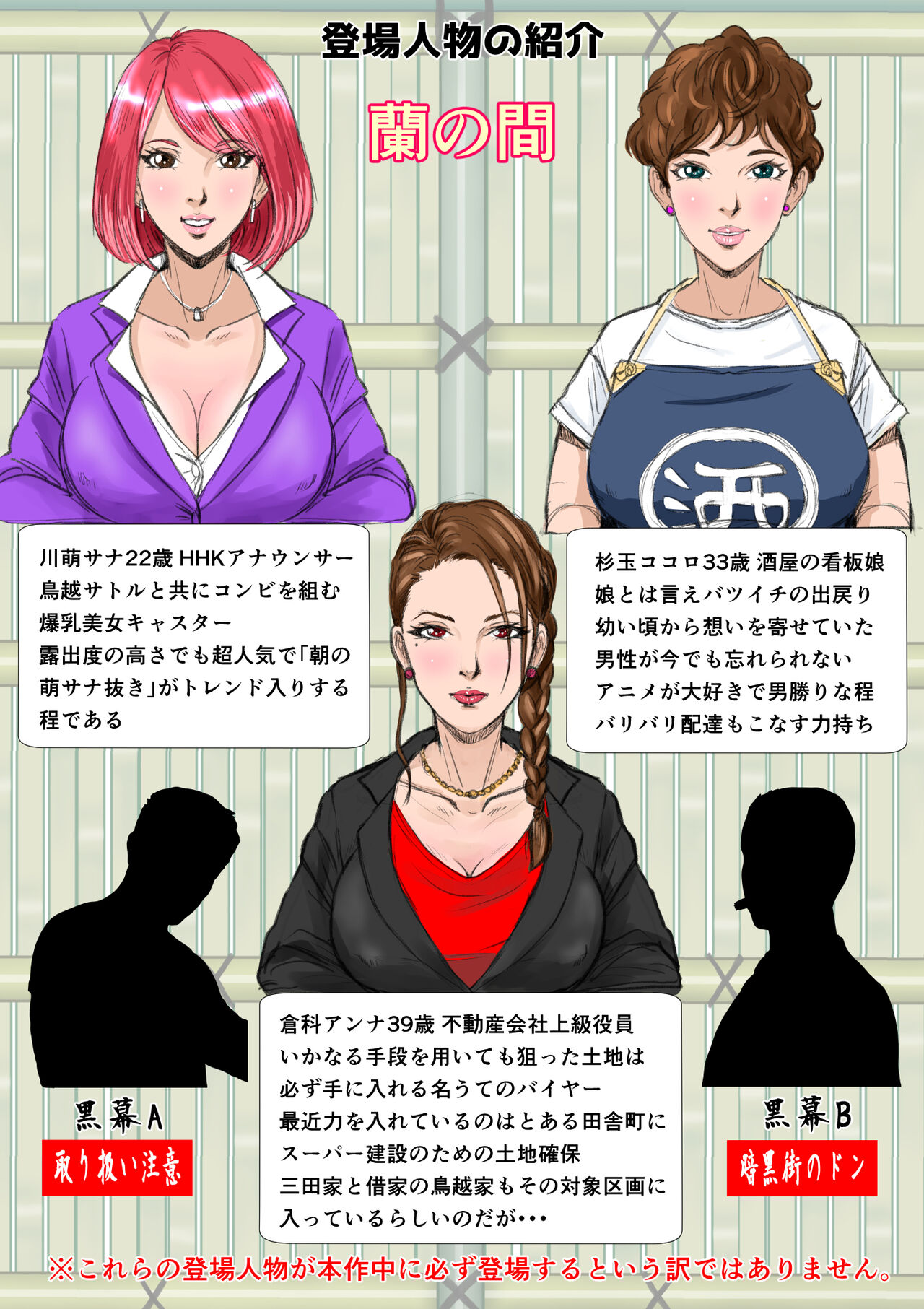 Kakine Tsuma II Episode 3 page 4 full