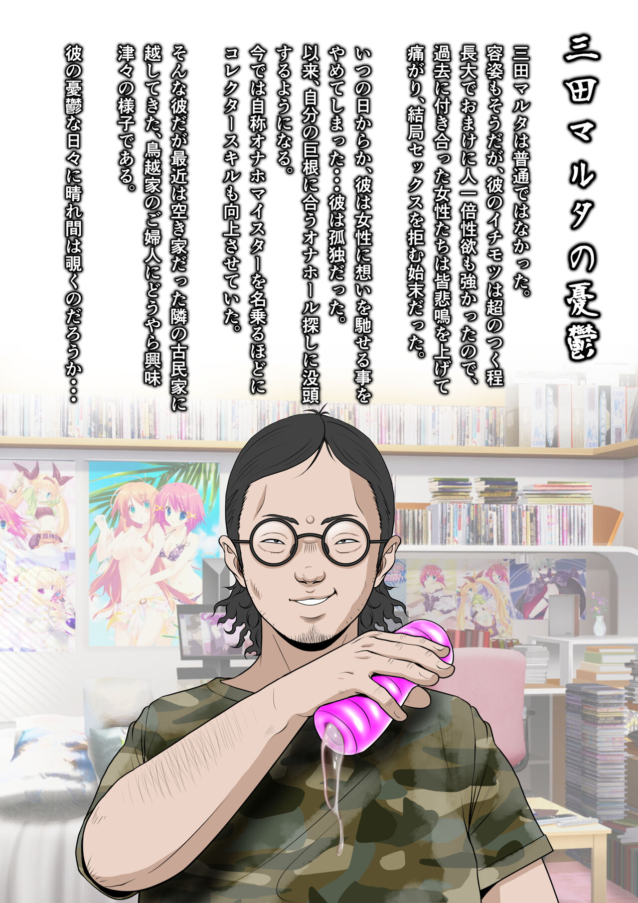 Kakine Tsuma II Episode 3 page 6 full