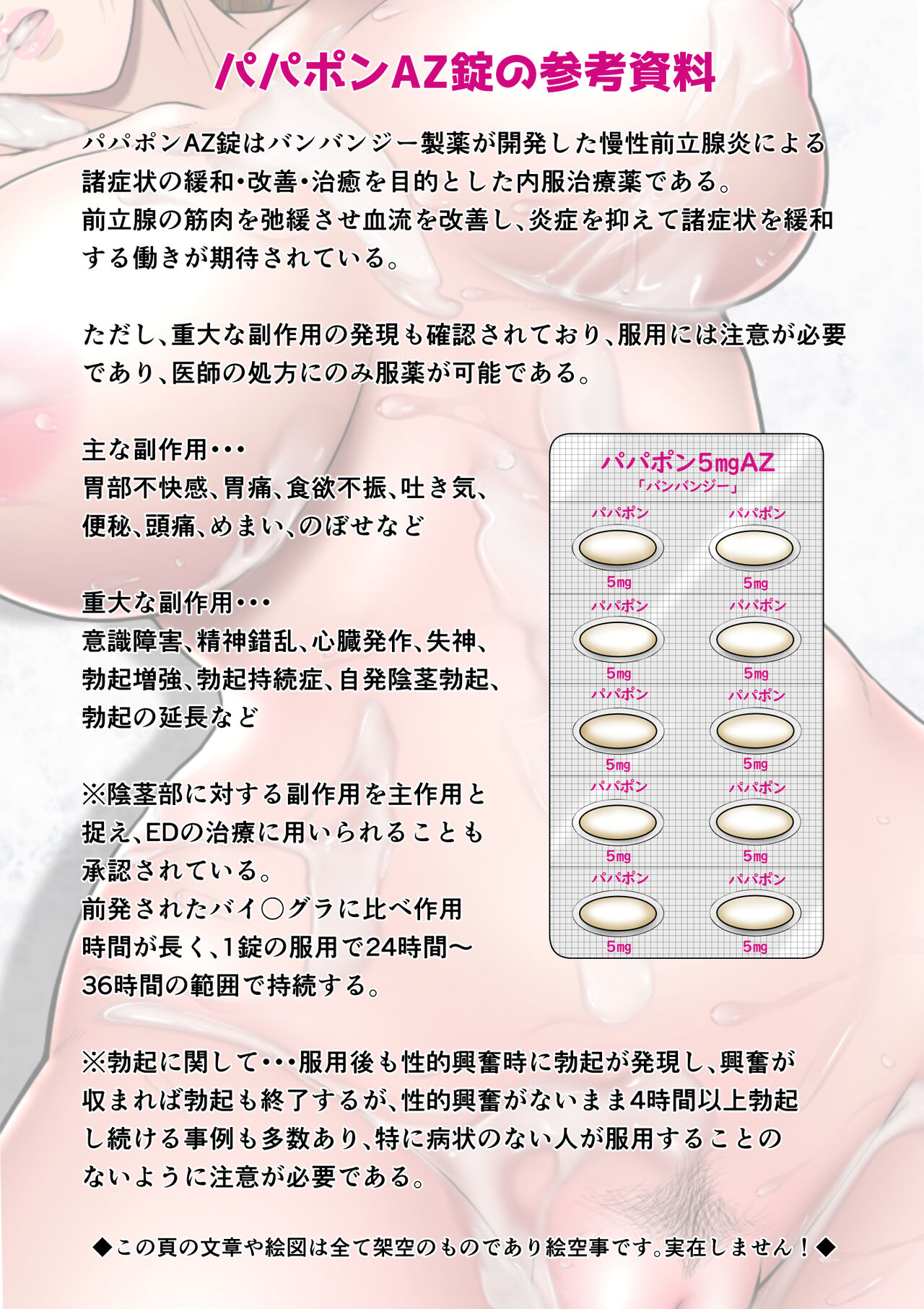 Kakine Tsuma II Episode 3 page 7 full