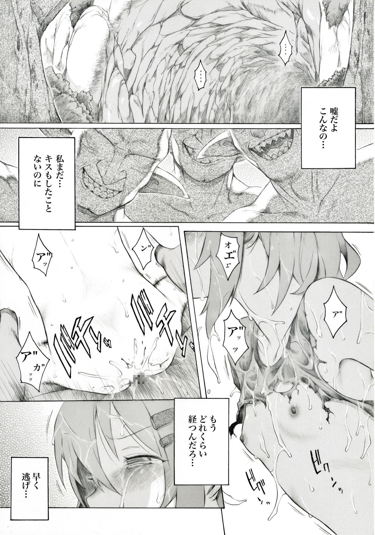 Aoi-chan no Chotto Shita Nichijou page 2 full