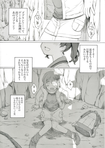 Aoi-chan no Chotto Shita Nichijou cover