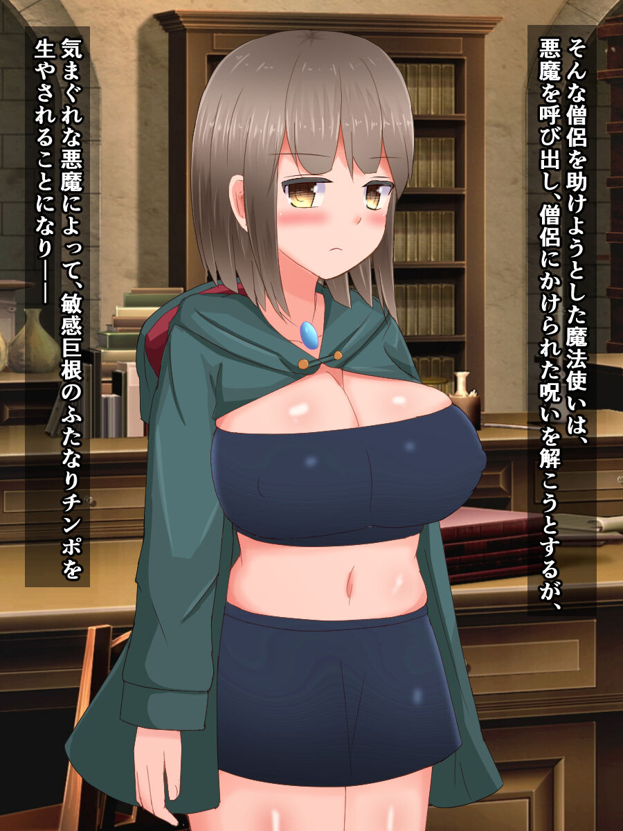 shiri onaho sōryo &amp; futanari mahōtsukai chan VS do na nechonechosuraimu musume page 4 full