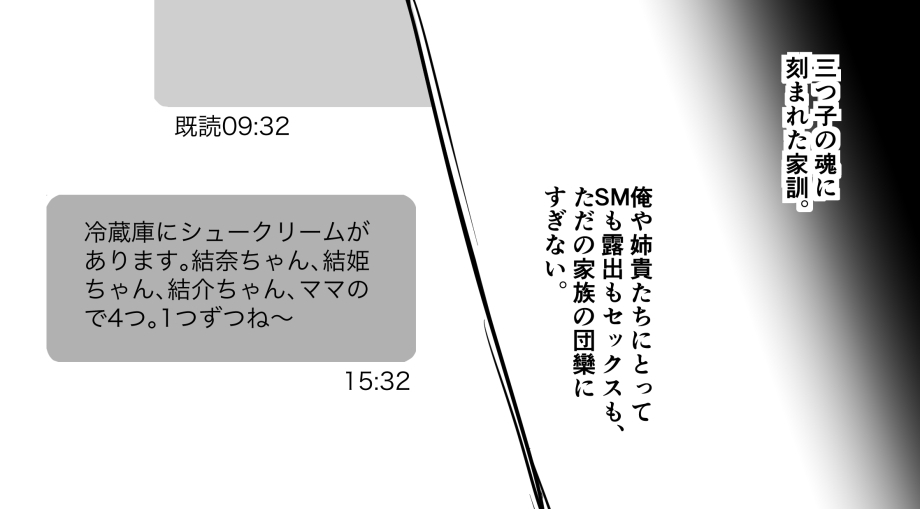 Hentai Ikka Shimai Oshioki Omocha Zeme Choukyou page 4 full