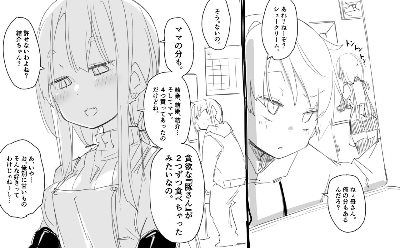 Hentai Ikka Shimai Oshioki Omocha Zeme Choukyou page 5 full
