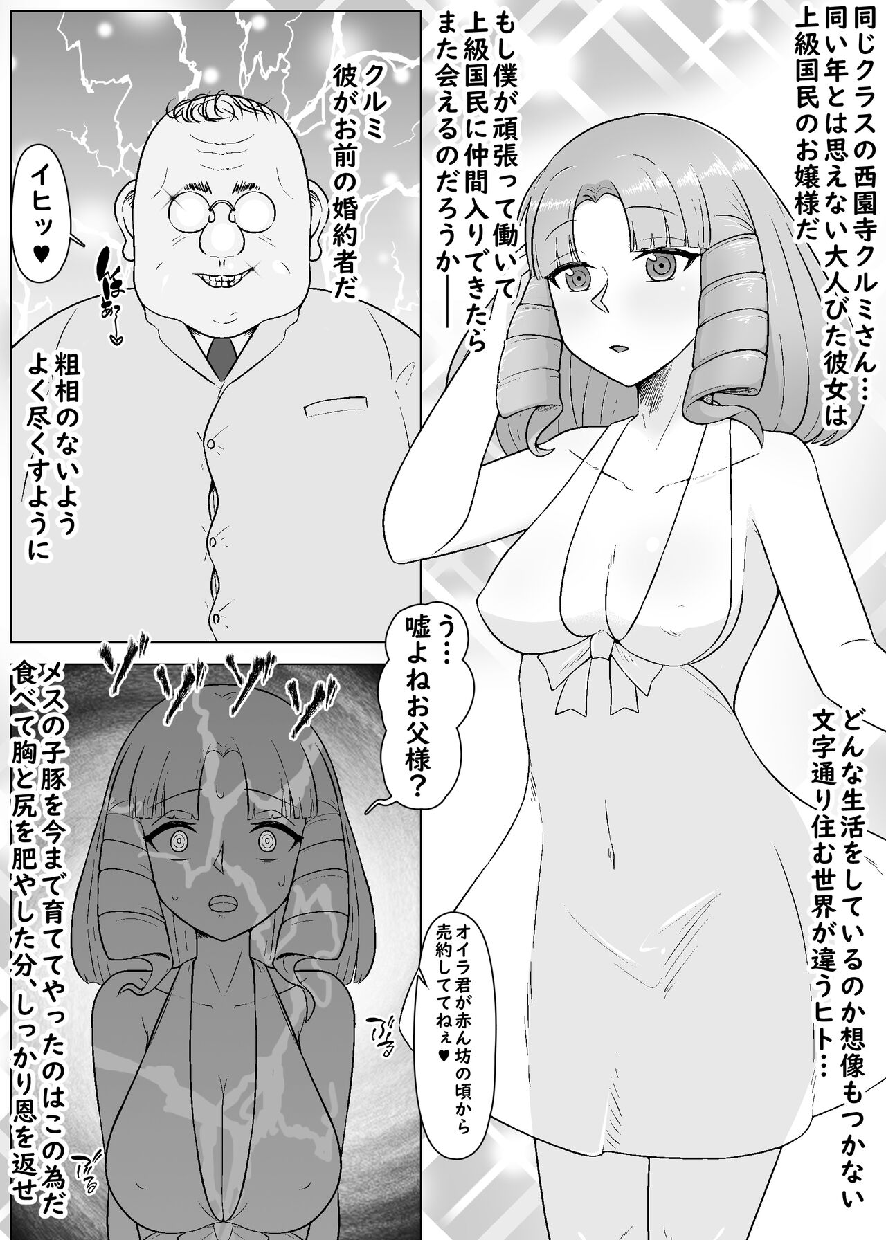 Akogare Kanojo ga Niku Benki ni Kokorogawari Suru Made page 5 full