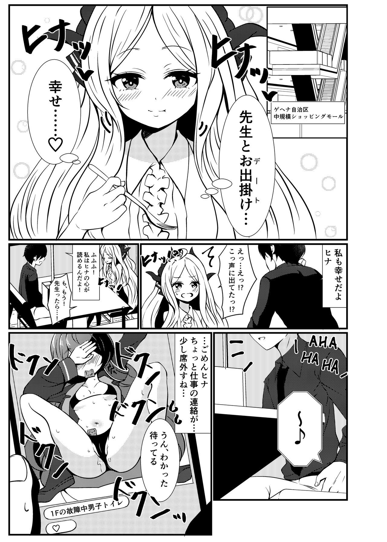 BluArch Gag Erohon 2 page 3 full