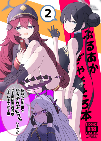 BluArch Gag Erohon 2 cover