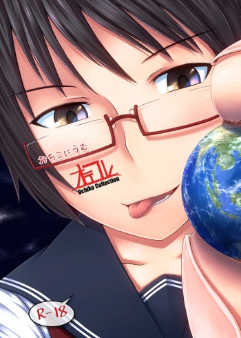 オテコレ日本語版 cover
