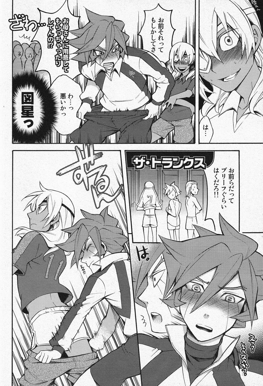 Death Locker 2 Gou page 5 full