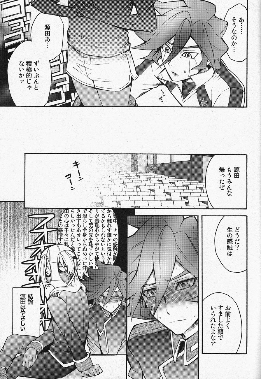 Death Locker 2 Gou page 6 full