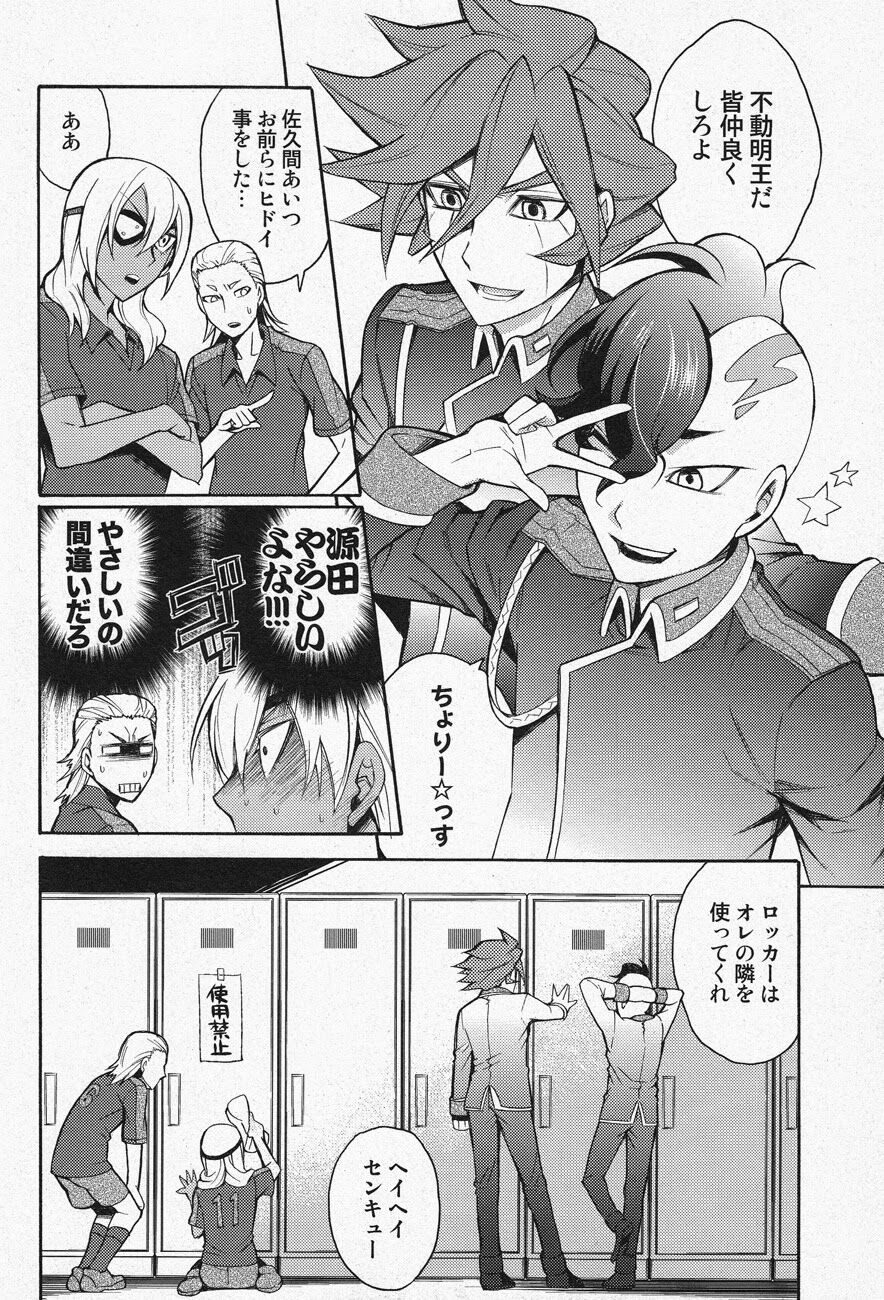 Death Locker 2 Gou page 9 full