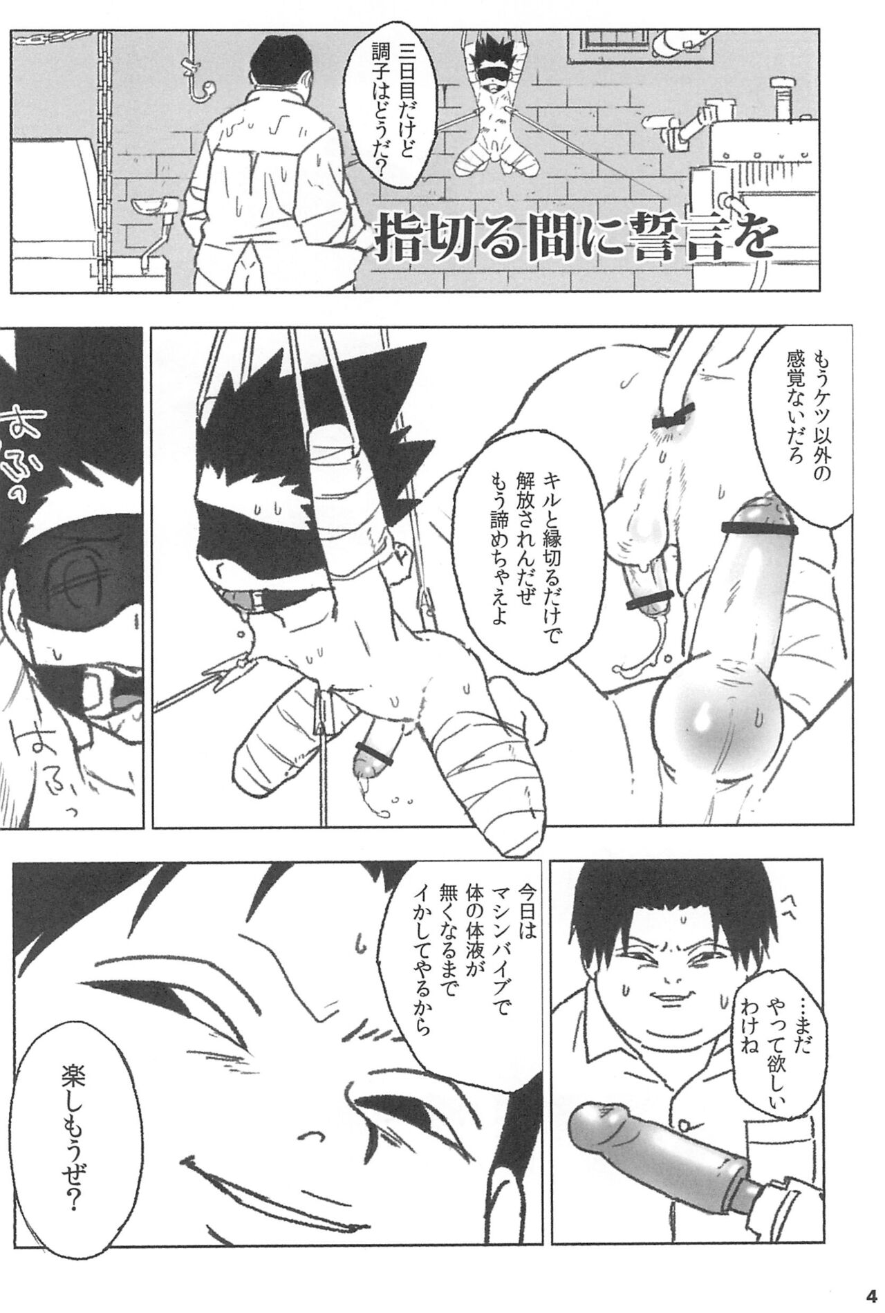 Yubikiru Aida ni Seigon o page 6 full