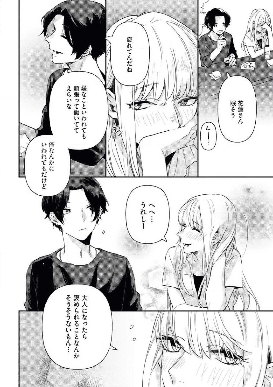 Charao ga Honki ni Narimashita Onzoushi-sama no Shuuchaku wa Ichizu de Gokuama page 9 full