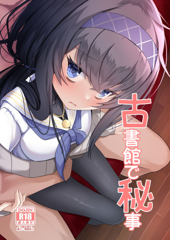 Koshokan de Himegoto cover