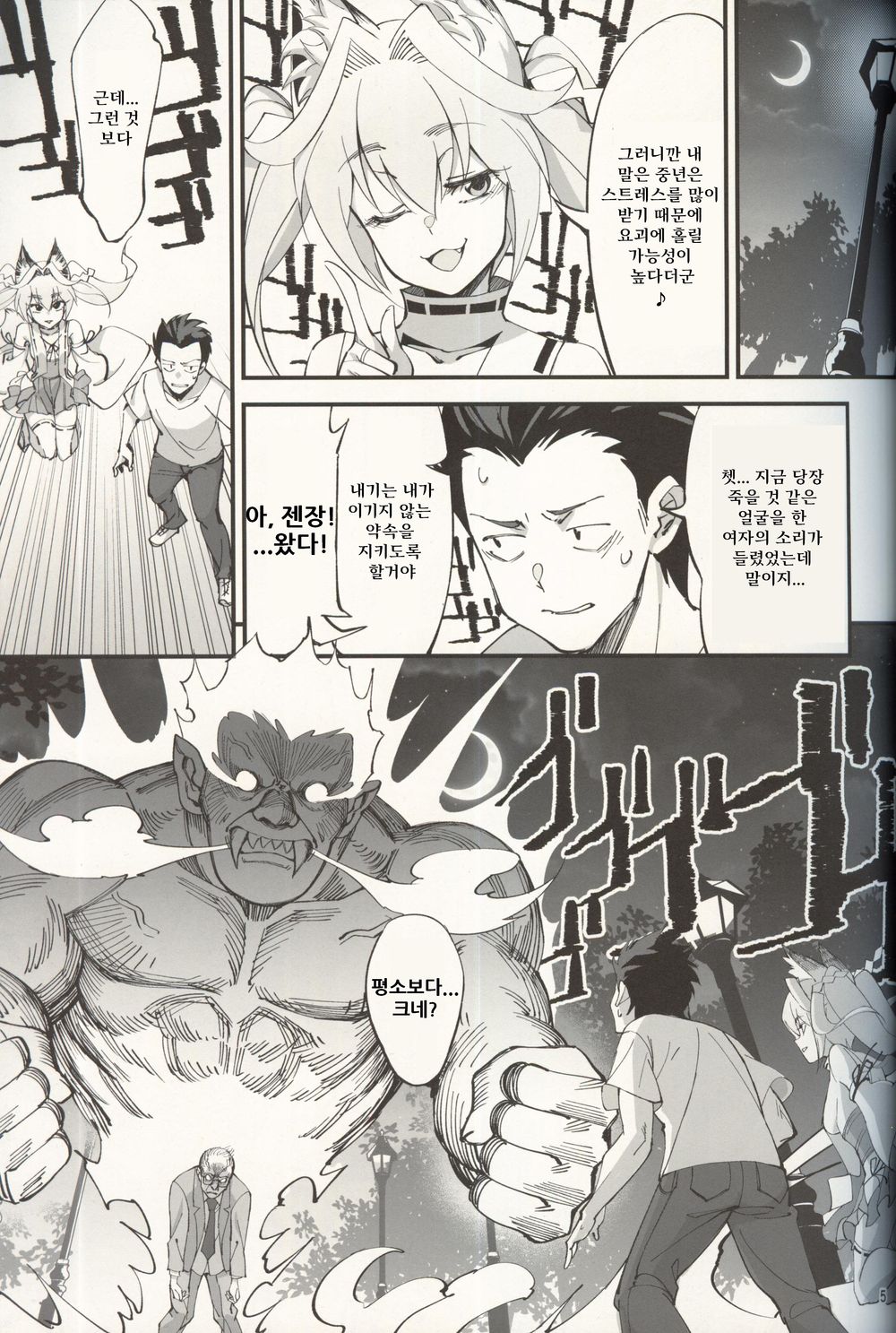 Orenchi ni Isourou Shiteiru Senko ga DQN Taiiku Kyoushi ni NTR Reta Hanashi page 4 full