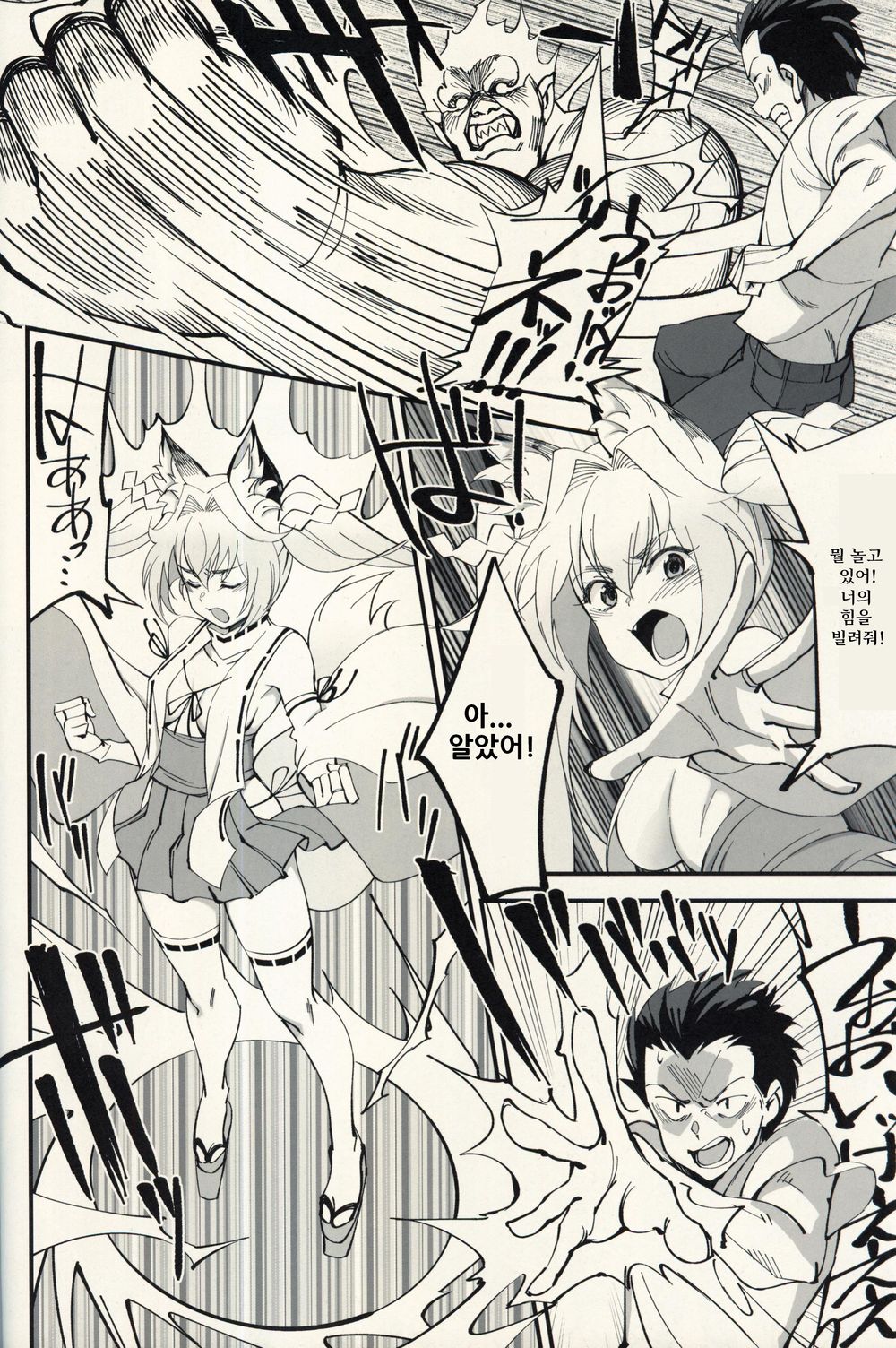 Orenchi ni Isourou Shiteiru Senko ga DQN Taiiku Kyoushi ni NTR Reta Hanashi page 5 full