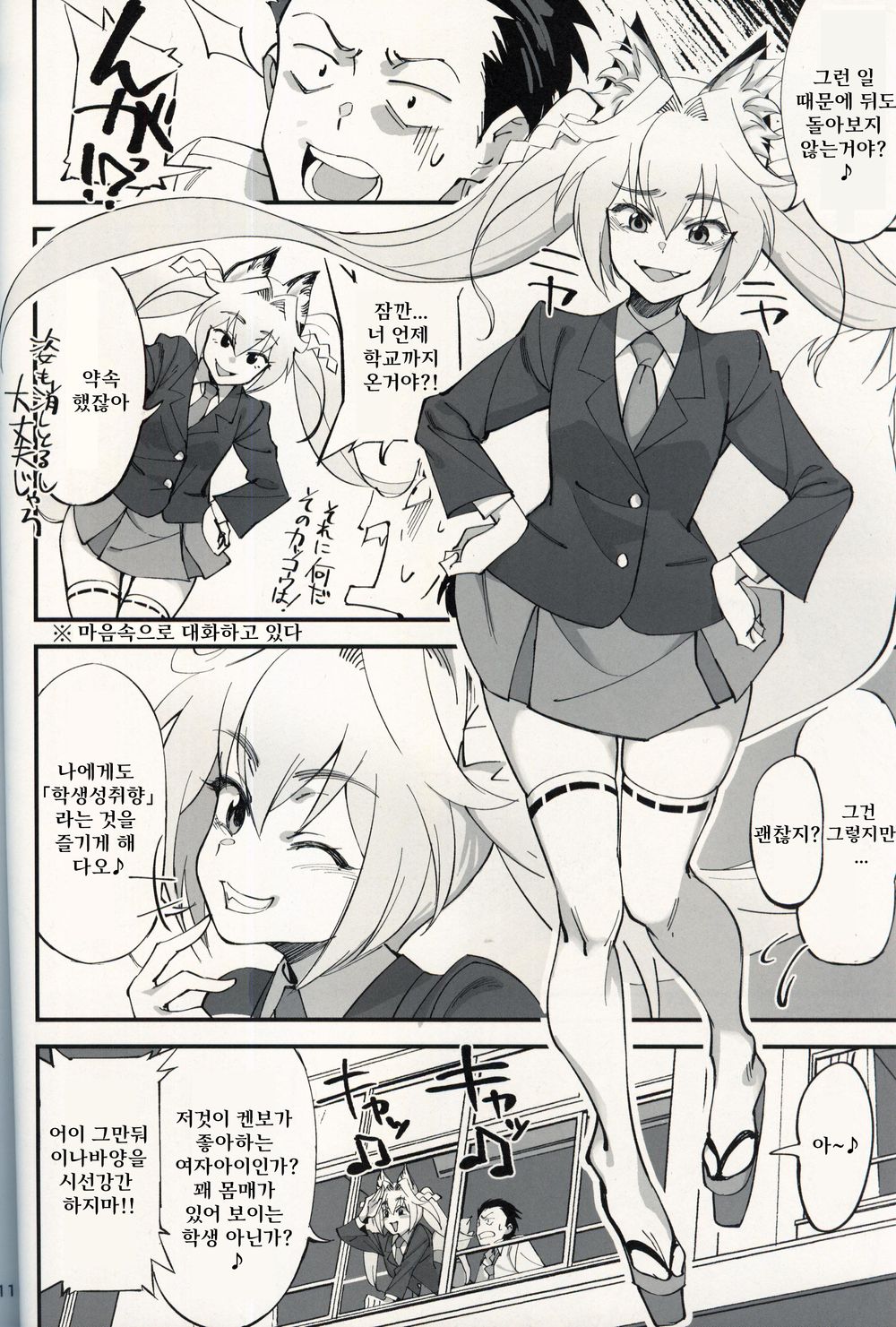 Orenchi ni Isourou Shiteiru Senko ga DQN Taiiku Kyoushi ni NTR Reta Hanashi page 9 full