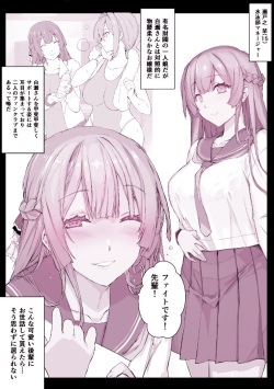 デリヘルアプリ【ひゅぷらば!】後輩 瀬戸之 栞ちゃん