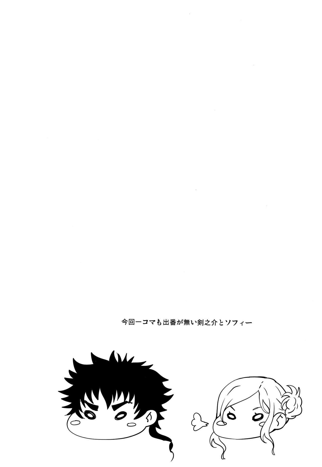 1-kai 2-man de Dou? page 3 full