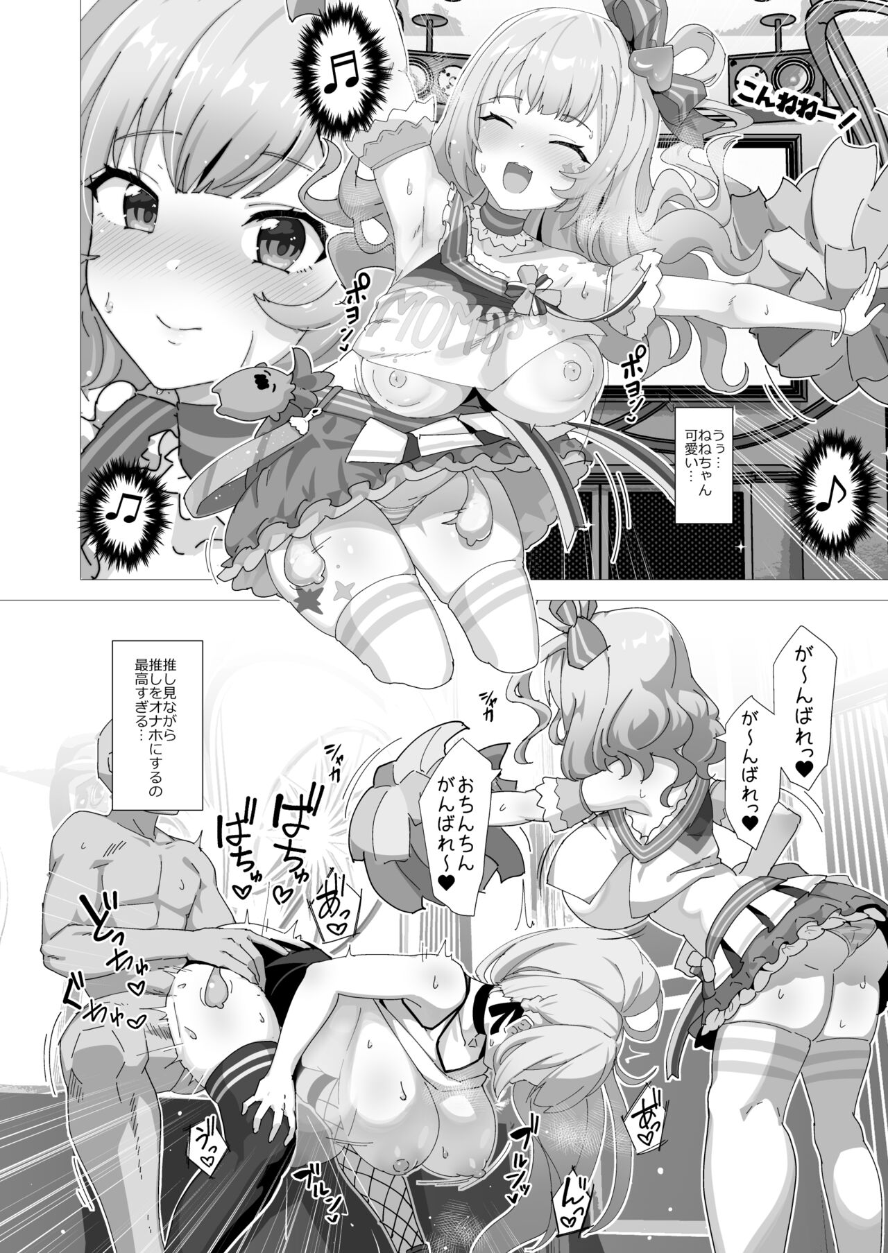 Ayagi Daifuku page 10 full