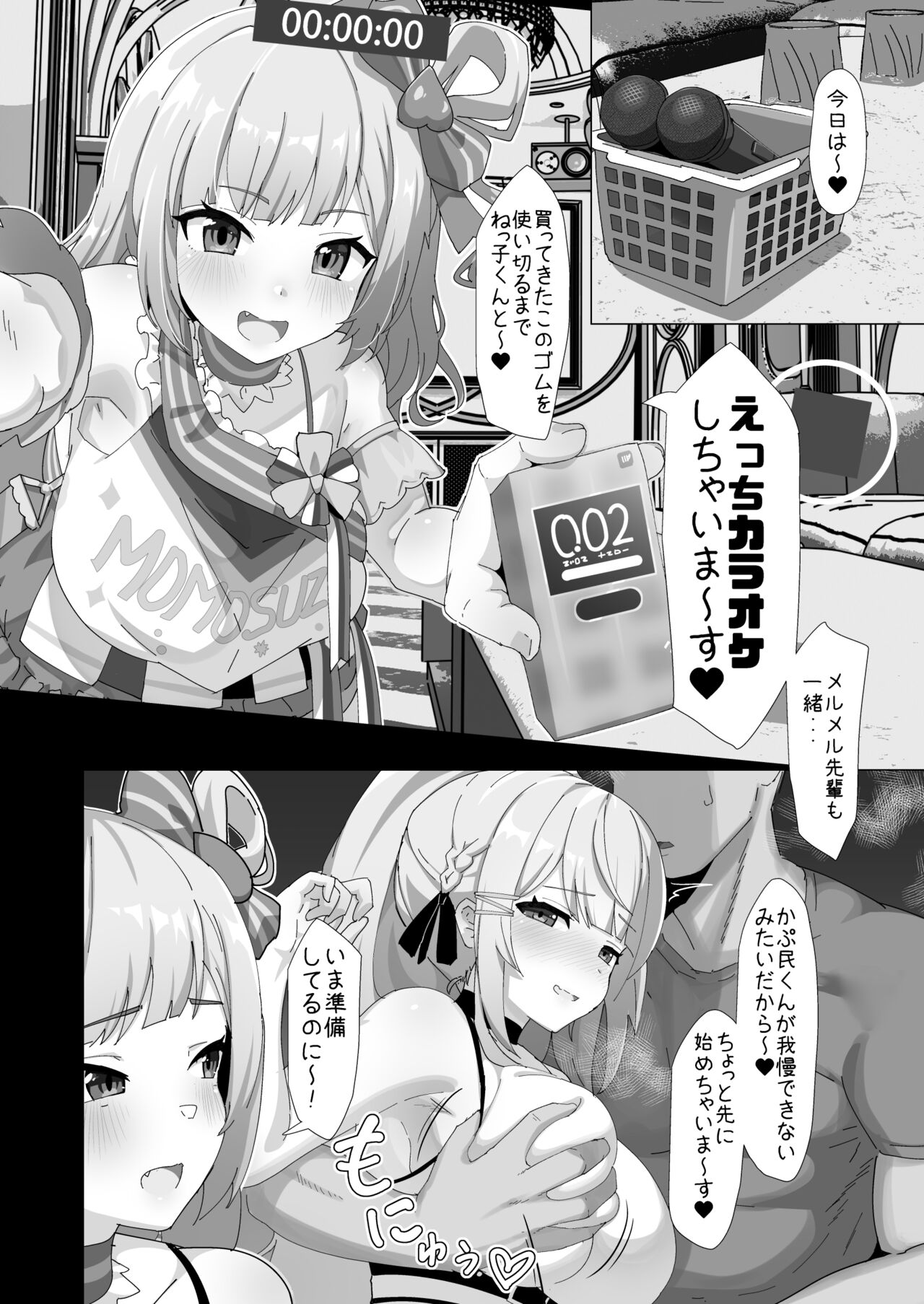 Ayagi Daifuku page 8 full