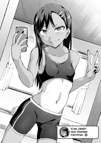 Nagatoro's Selfie Whore Diary | Селфи-дневник Нагаторо cover