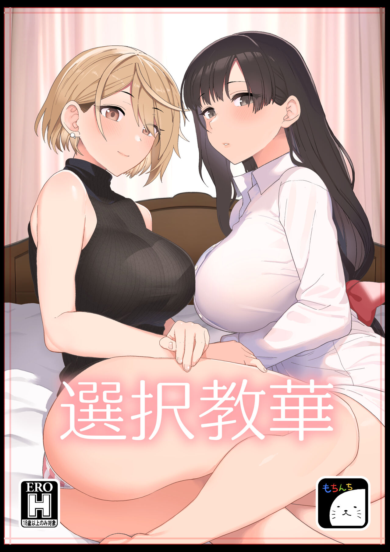 ●PIXIV● も page 5 full