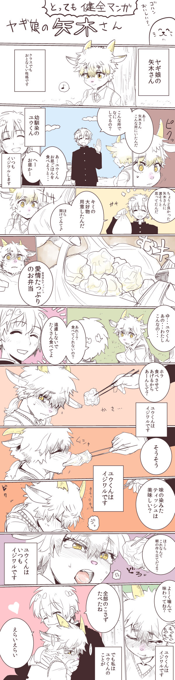 ●PIXIV● も page 7 full