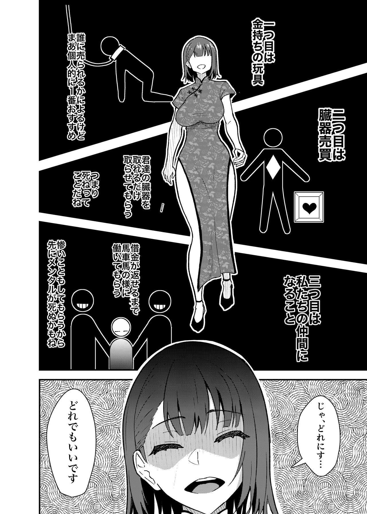 Gokudou no ojisanto issho ni naru hanashi page 3 full