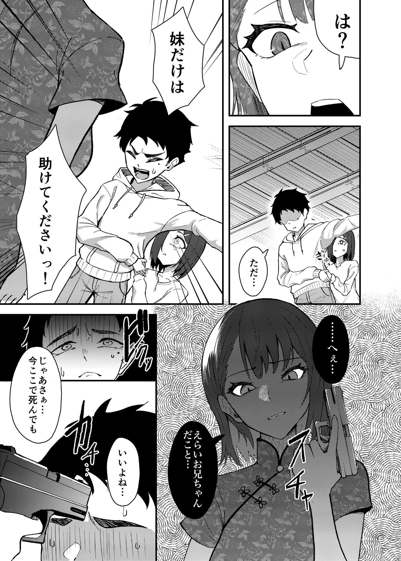Gokudou no ojisanto issho ni naru hanashi page 4 full