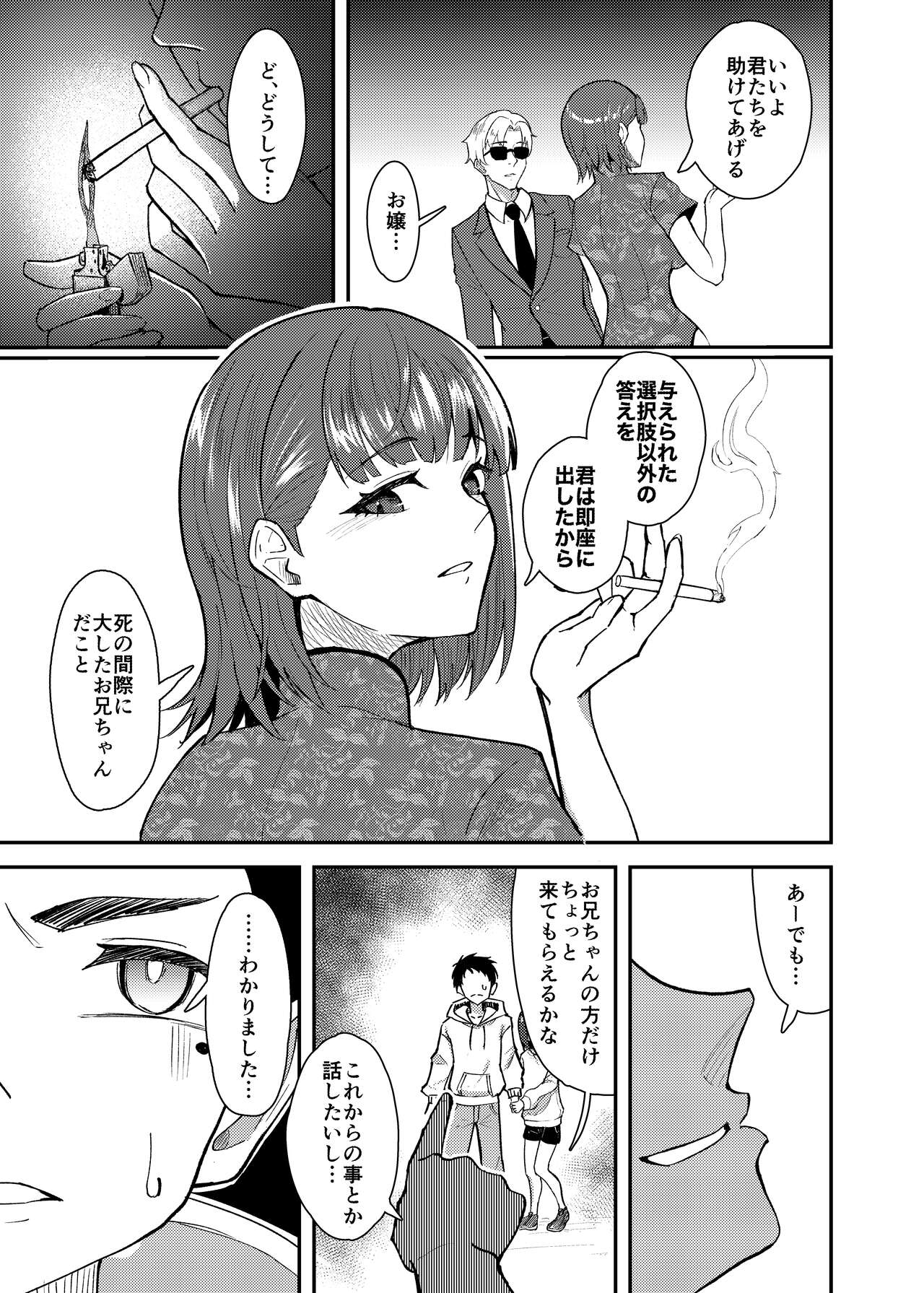 Gokudou no ojisanto issho ni naru hanashi page 6 full