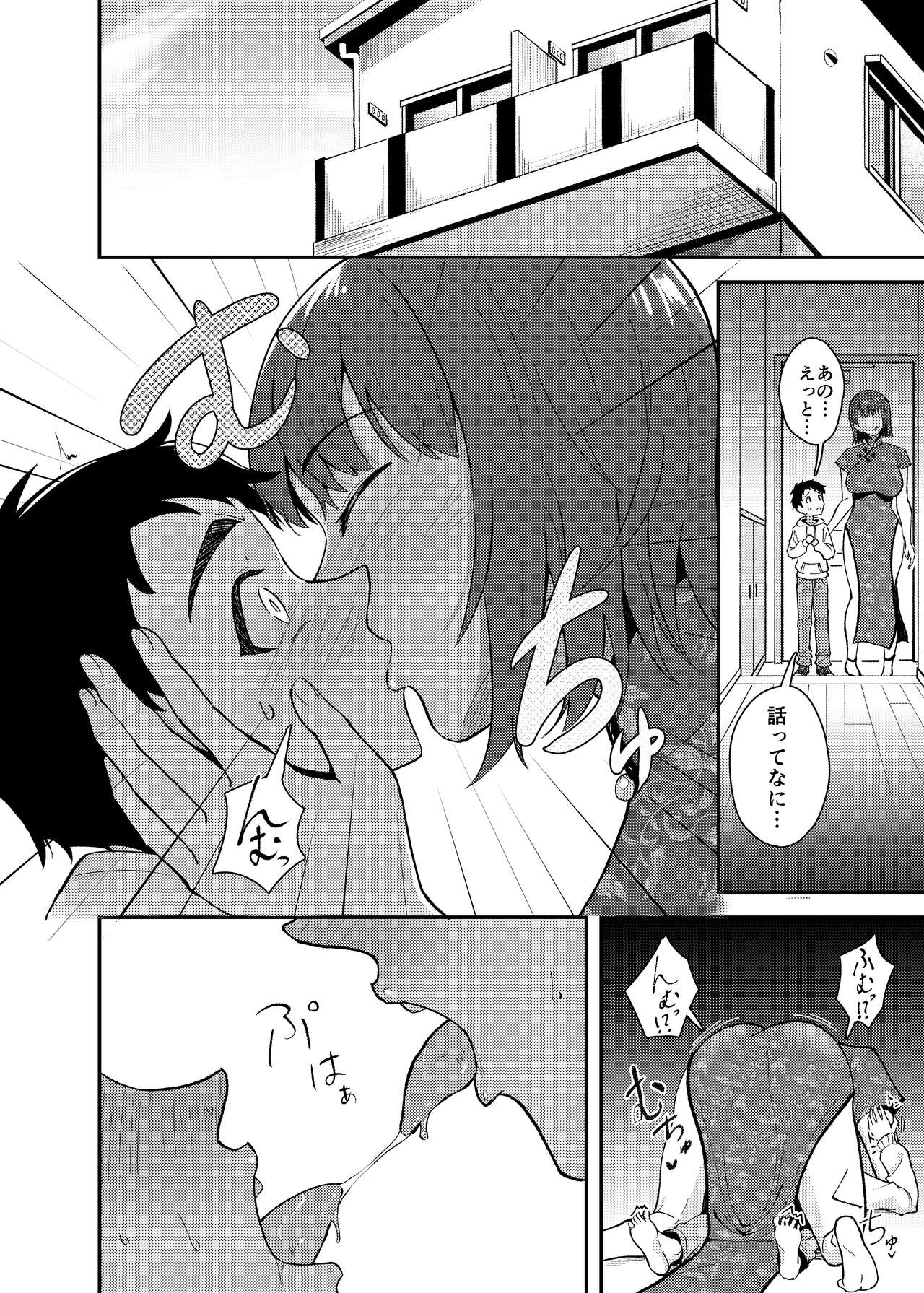 Gokudou no ojisanto issho ni naru hanashi page 7 full