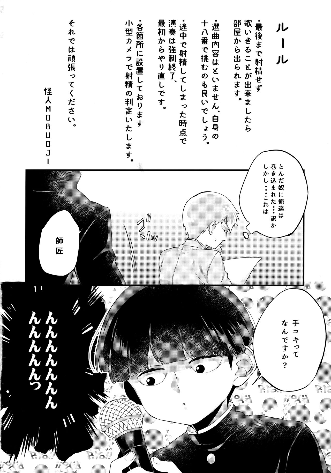 ××× Shinai to de Rarenai Shitei. page 3 full