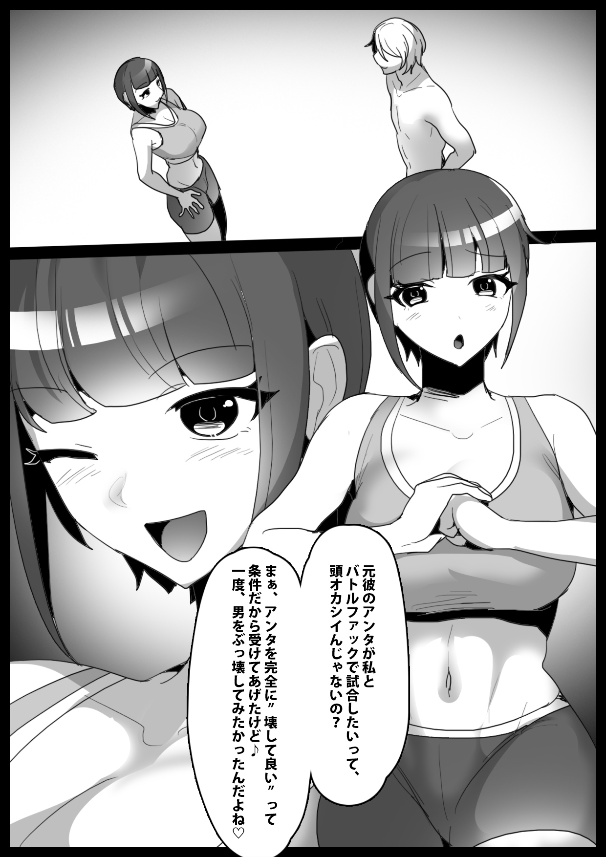 Girls Beat! Plus vs Nami page 3 full