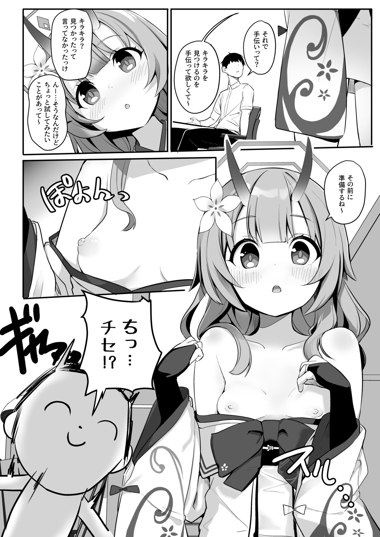 Mizugi da yo Ippai Dasete Ureshii ne page 3 full