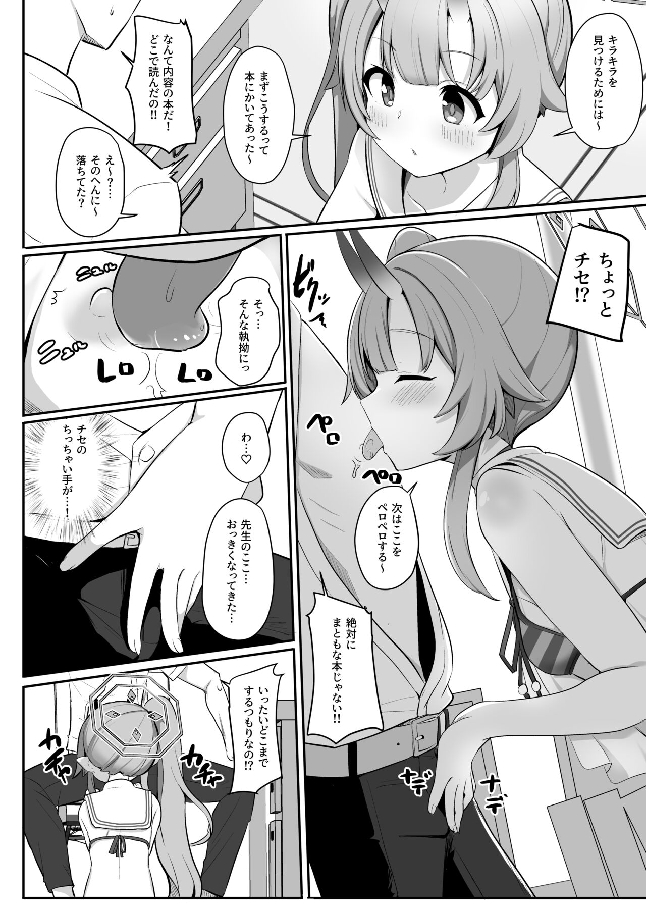 Mizugi da yo Ippai Dasete Ureshii ne page 5 full
