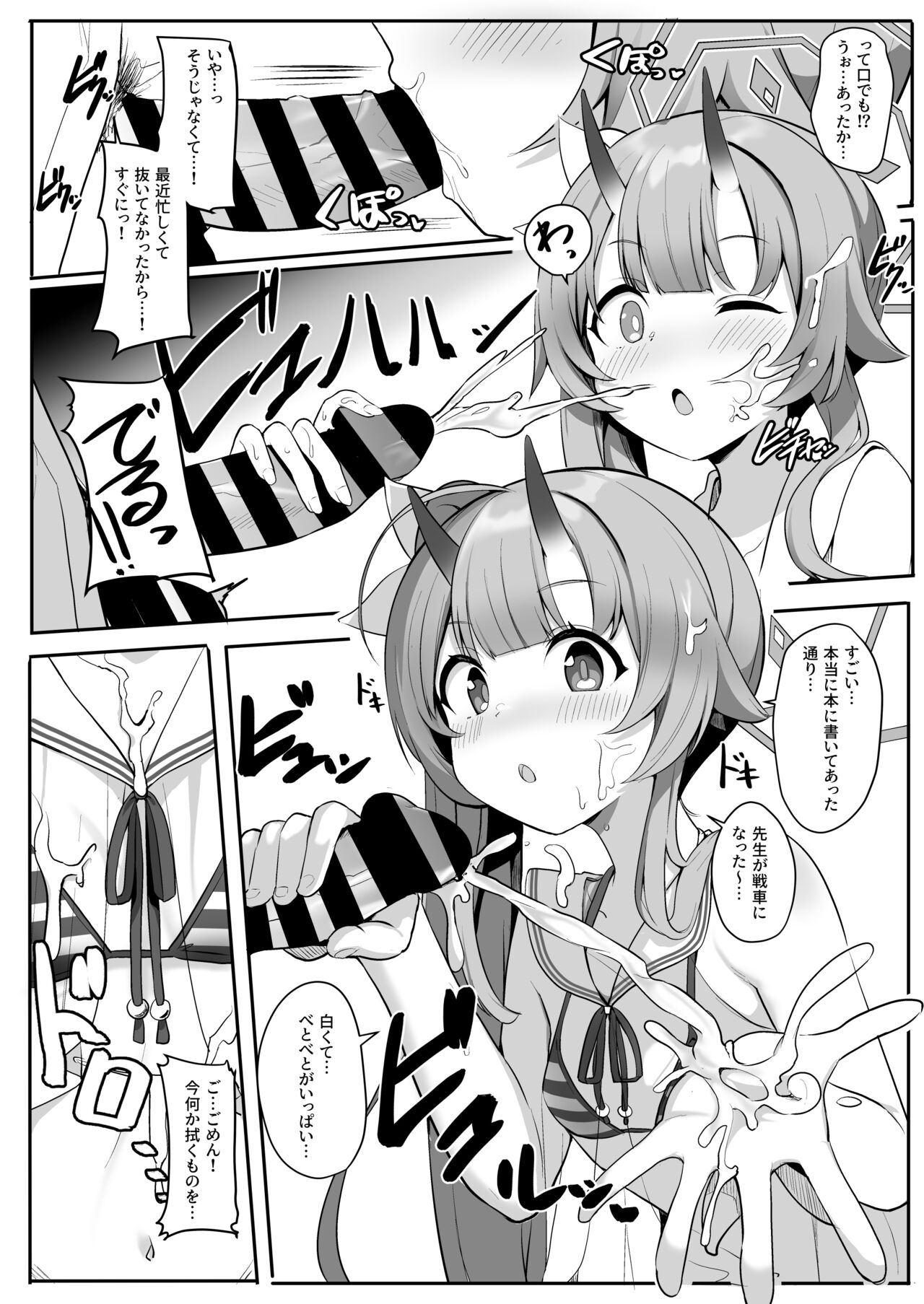 Mizugi da yo Ippai Dasete Ureshii ne page 7 full